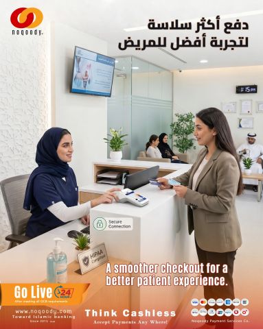 مدفوعات رقمية سريعة وآمنة.