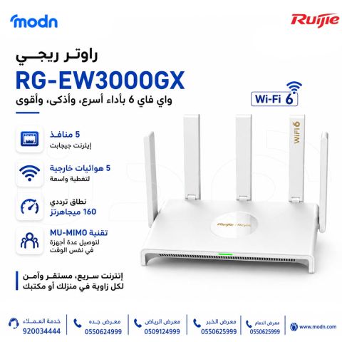 هل تبحث عن راوتر يمنحك سرعة أعلى وأداءً أكثر استقرارًا؟