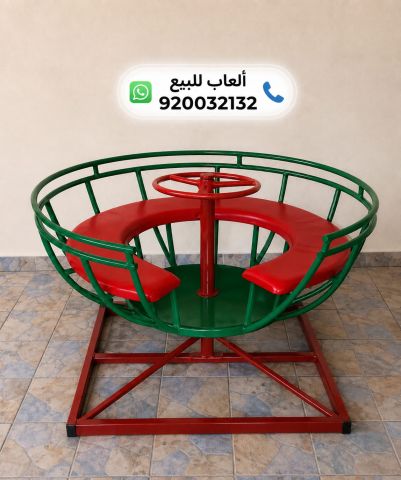 الصحن الدوار العاب اطفال