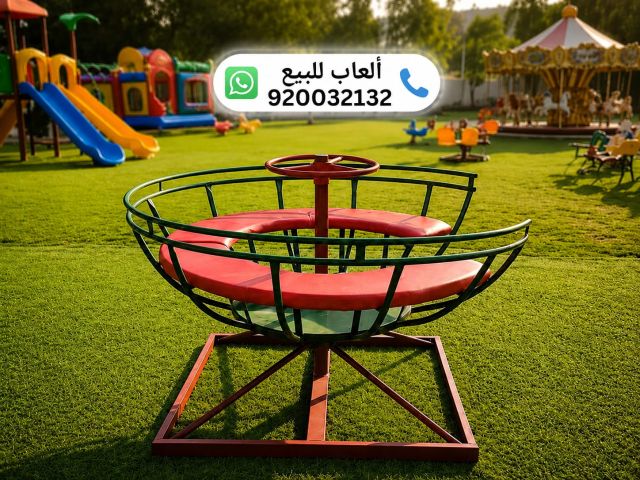 الصحن الدوار العاب اطفال 3