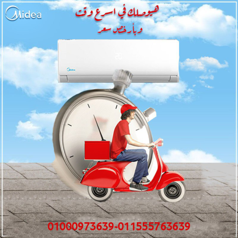 مميزات وعيوب تكييف ميديا سعر تكييف ميديا 1.5 حصان سعر تكييف ميديا