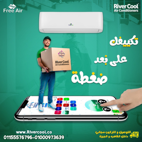 عيوب تكييف Free Air 1.5 حصان مميزات وعيوب تكييف Free Air سعر تكيي