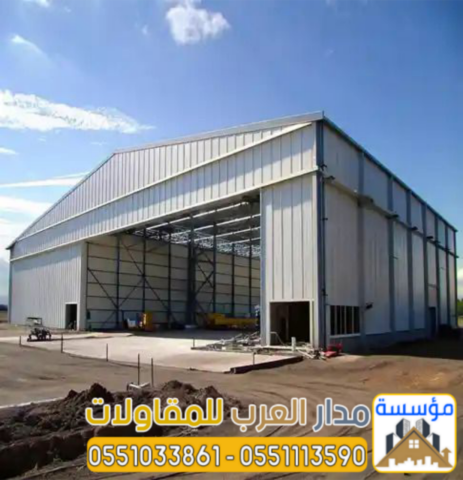 مقاول هناجر ساندوتش بانل بالرياض | بناء مستودعات 0551033861