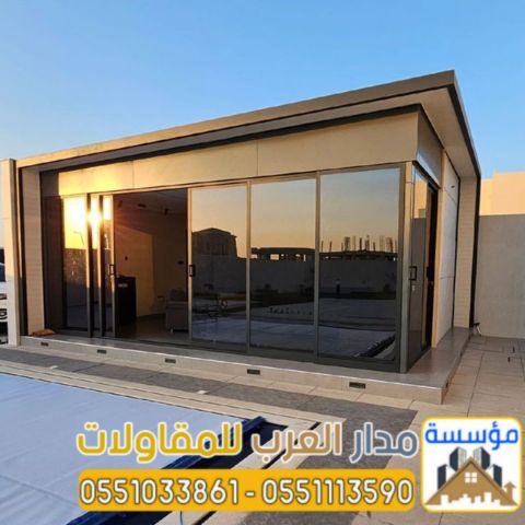 ملاحق زجاج خارجية في الرياض | تنفيذ ملاحق مودرن 0551033861