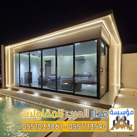 ملاحق زجاج خارجية في الرياض | تنفيذ ملاحق مودرن 0551033861 2