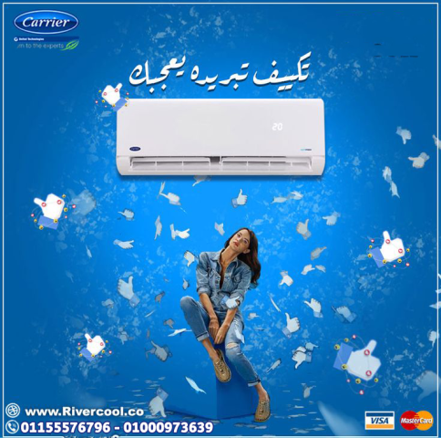 اسعار تكييف كاريير تكييف كاريير 1.5 حصان سعر تكييف كاريير 1.5 حصا