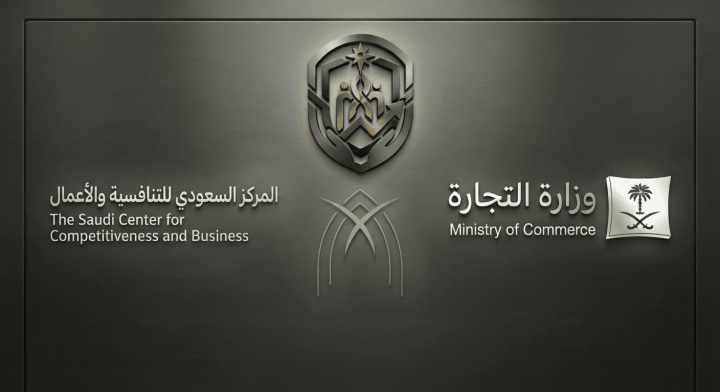 حلول متكاملة لتخليص معاملات وزارة التجارة والمركز السعودي للأعمال