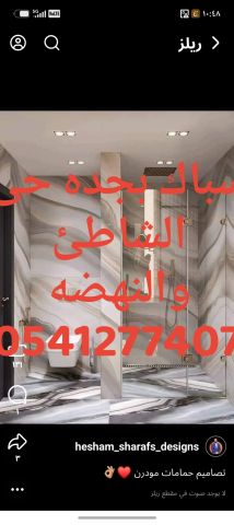 سباك بجده حى الصفا 0541277407 وحى المروه وانزهه  4