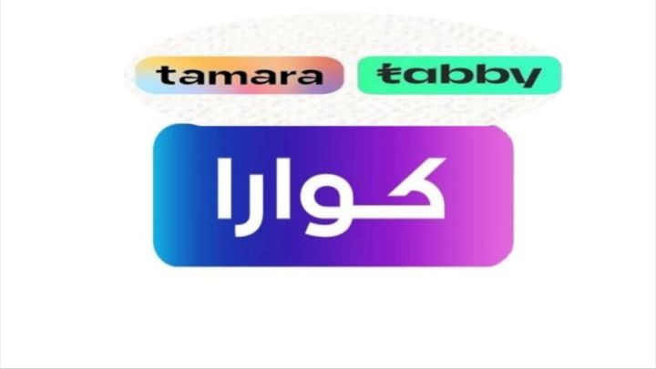 سيوله كوارا وتابي وتمارا