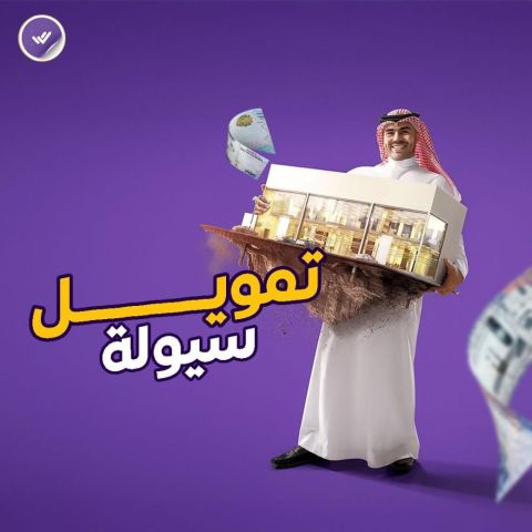 سيولة تابي وتمارا وامكان
