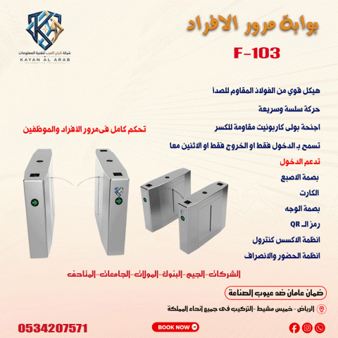 بوابة مرور الأفراد تحكم كامل في دخول وخروج 2