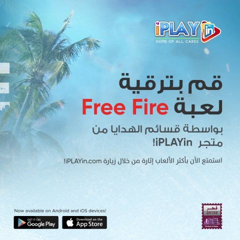 قم بترقية لعبة FREE FIRE  2