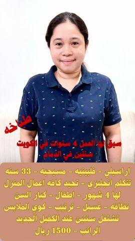 عاملات منزليه وطباخات وسائقين للتنازل بأفضل مكاتب الرياض 