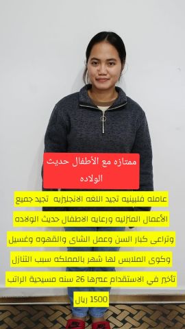 عاملات منزليه وطباخات وسائقين للتنازل بأفضل مكاتب الرياض  2