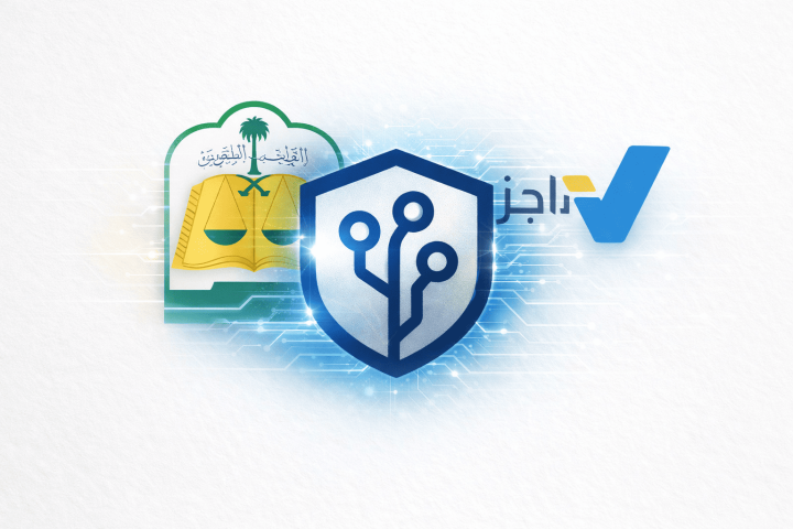 منصة ناجز\ وزارة العدل