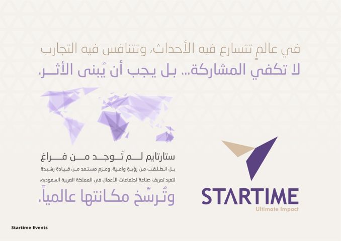 ستارتايم 3
