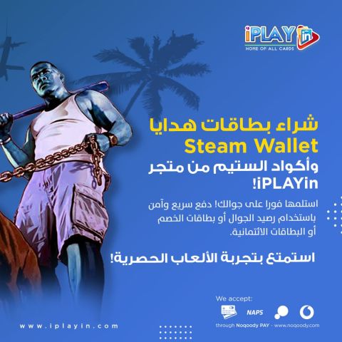 شراء بطاقات هدايا Steam Wallet  2