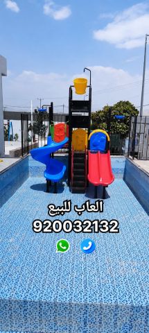 العاب مائيه زحاليق مائية