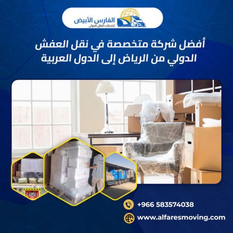 شحن من الرياض إلى دبي 