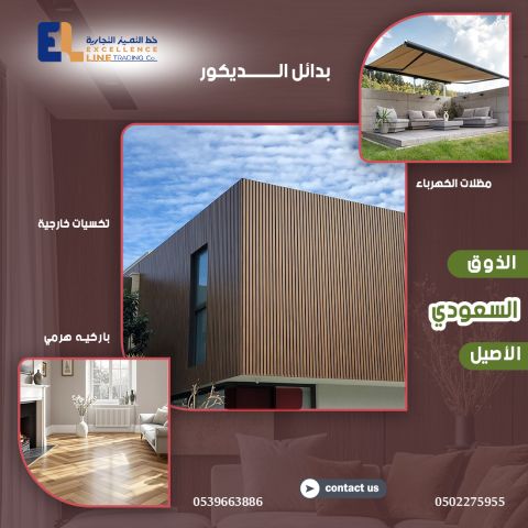 بديل الرخام | بديل الخشب | باركيه SPC بأفضل الأسعار في الرياض 2