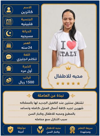 نجد الخليج للعماله المنزليه 5