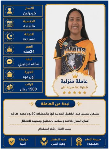 نجد الخليج للعماله المنزليه 6