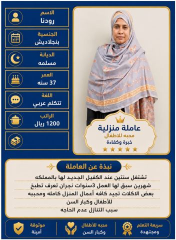 نجد الخليج للعماله المنزليه 7