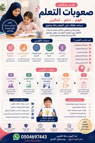 معلمة تأسيس إنترناشيونال ولغات الرياض حي الملقا 3