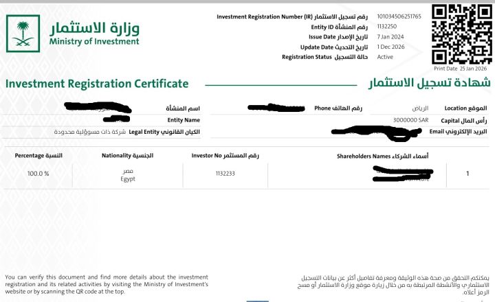 اصدار تراخيص الاستثمار والصناعيه وبلدي والدفاع المدني 3