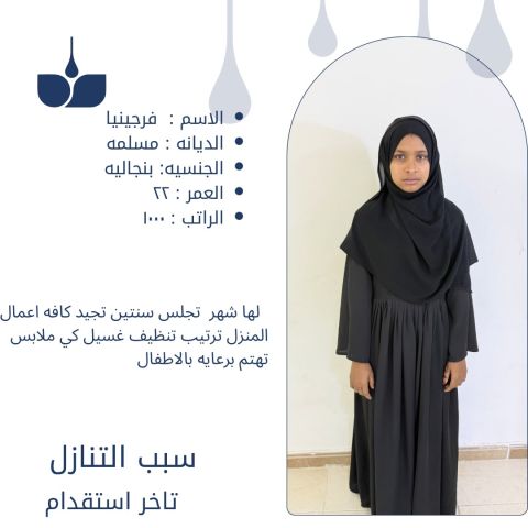 عاملات منزليه جاهزه للتنازل الفوري 3