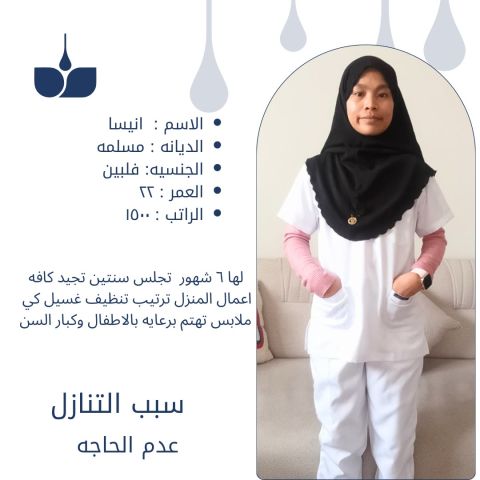 عاملات منزليه جاهزه للتنازل الفوري 4