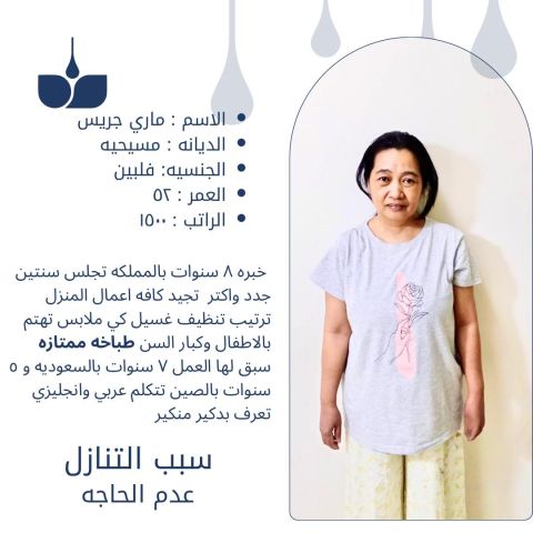 عاملات منزليه جاهزه للتنازل الفوري 6
