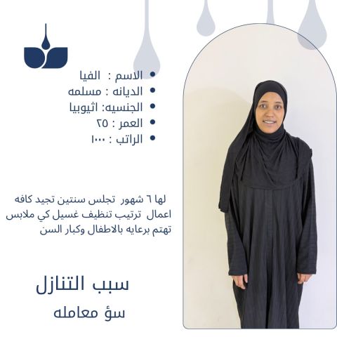 عاملات منزليه جاهزه للتنازل الفوري 10