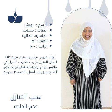 عاملات منزليه جاهزه للتنازل الفوري 5
