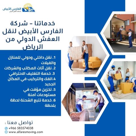 شحن من الرياض إلى الإمارات