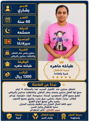 نجد الخليج للعماله المنزليه 