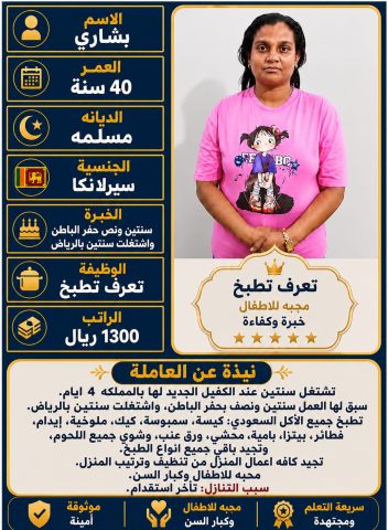 نجد الخليج للعماله المنزليه  2