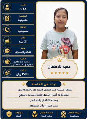 نجد الخليج للعماله المنزليه  5