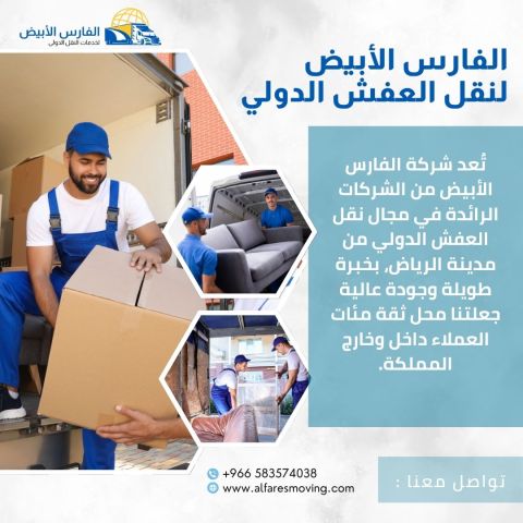 شحن دولي من الرياض إلى الإمارات