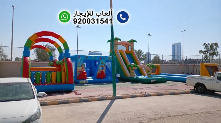 زحاليق نطيطات العاب هوائبه