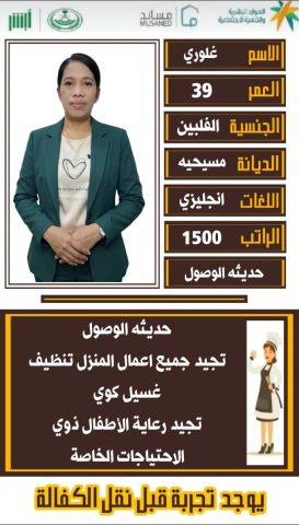 عاملات لتنازل من جميع الجنسيات