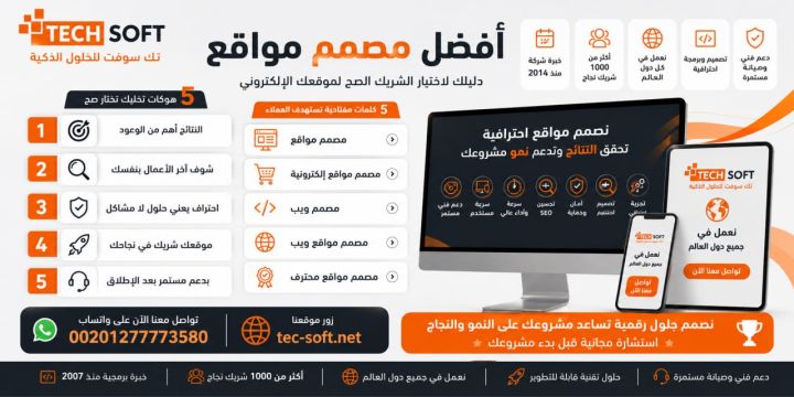 كيف تقلل تكلفة تطوير موقعك قبل أن تبدأ؟
