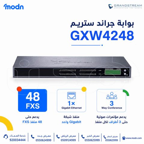 بوابة جراند ستريم GXW4248