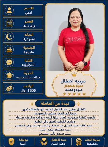 مكتب نجد الخليج للعماله المنزليه 