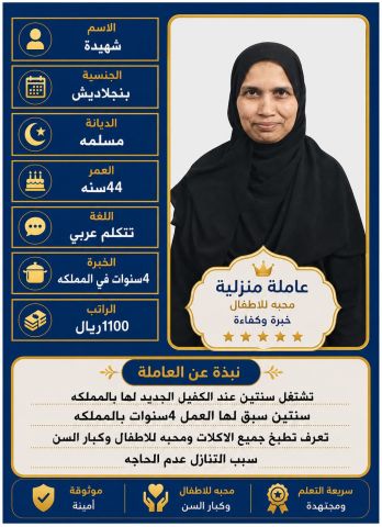 مكتب نجد الخليج للعماله المنزليه  3