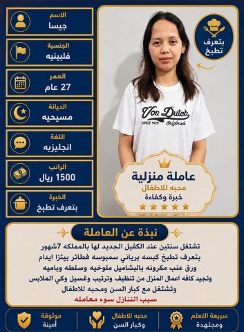 مكتب نجد الخليج للعماله المنزليه  5