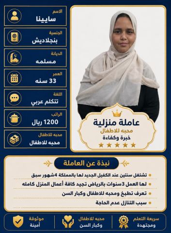 مكتب نجد الخليج للعماله المنزليه  7