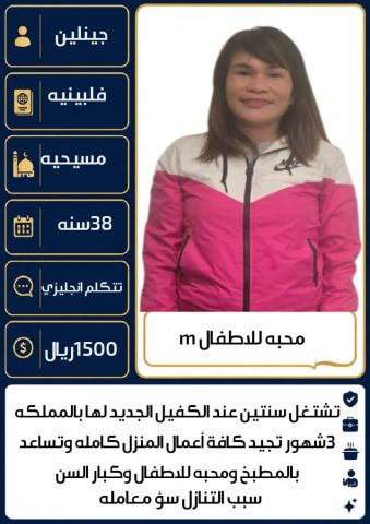 مكتب نجد الخليج للعماله المنزليه  8
