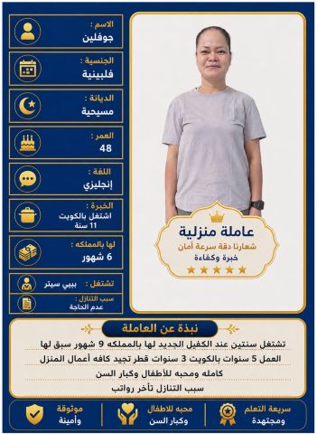 مكتب نجد الخليج للعماله المنزليه  9