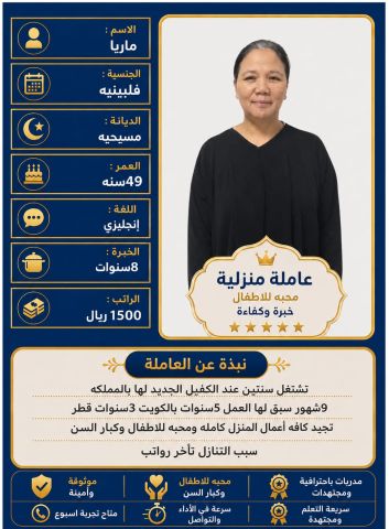 مكتب نجد الخليج للعماله المنزليه  10